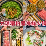 三亚美！三亚妙！三亚美食呱呱叫！ 