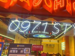 -宝葫芦茶食铺(万达店)