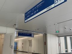 -首都医科大学附属北京天坛医院