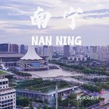 南宁旅行|穿越烟火人间，寻找现代舒适之旅
