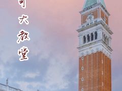 -圣马尔谷圣殿宗主教座堂