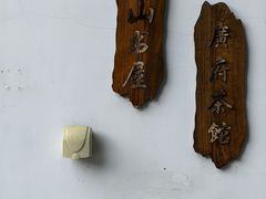 -潮喜竹溪荔湖酒家(荔枝湾店)