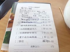 账单-鹿其林酒家(大学城店)