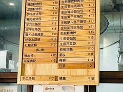 -余氏豆腐包老店(东直街店)