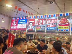 -冶建镜子·老南昌大排档·江西虾王(总店)