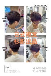 -Sying杉影日式烫染專門店