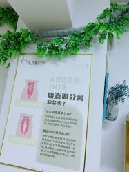 -芭贝诺产后修复(石芽岭花城店)