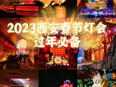 -西安城墙·碑林历史文化景区