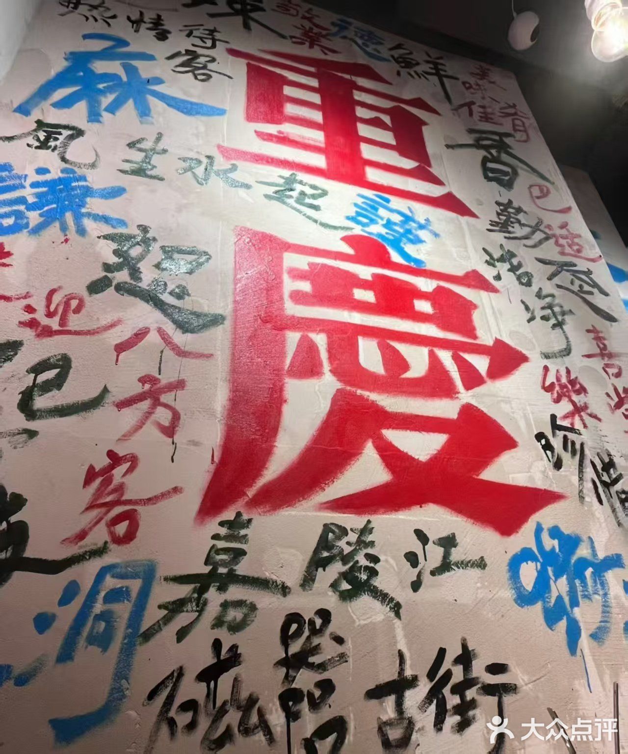 秘制油碟超级香，性价比不错，环境很好，有有年代感
