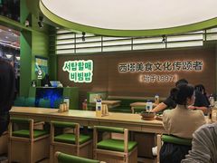 -西塔老太太拌饭(城市集市龙之梦店)