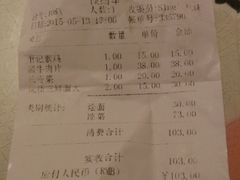 账单-萧记三鲜烩面(郑汴路店)