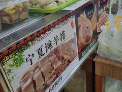 -清真·白记年糕(牛街北口店)