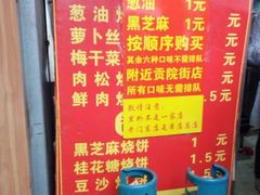 -朱记小郑酥烧饼(建康路店)