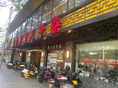 门面-潮镇老尾牛杂(环城西路店)