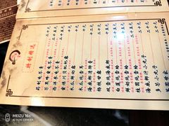菜单-润生堂(泰然四路店)