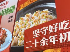 -十二点·辣椒炒肉(南山店)
