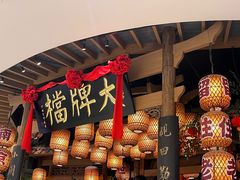 -南京大牌档(苏州中心店)