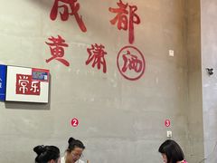 -黄潇洒老火锅(九眼桥宏济巷店)