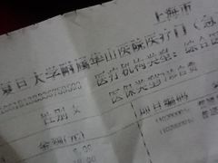 -复旦大学附属华山医院(总院)