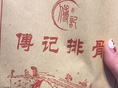 -傅强排骨(成都总店)