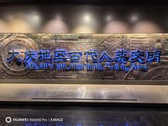 -大庆市博物馆