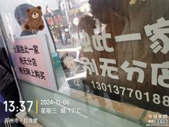 -杨招娣糕点(装驾桥巷店)