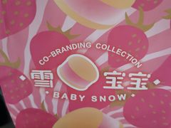 -好利来(朝外店)