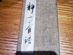 -静一餐厅·湖北菜(前门店)