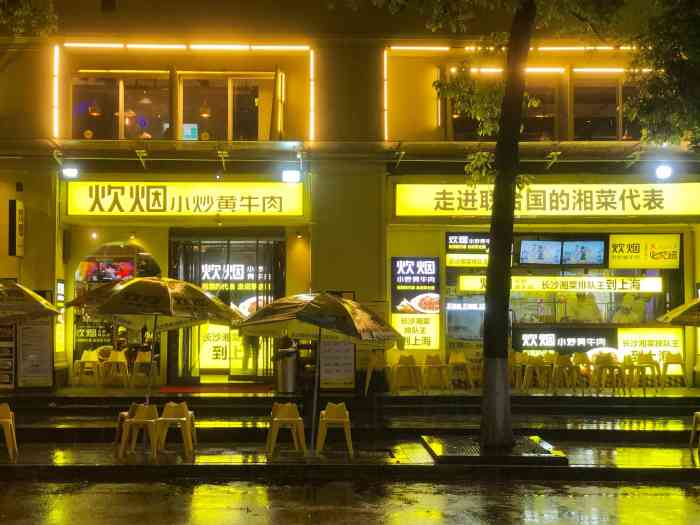 炊烟小炒黄牛肉五一华府店