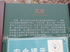 -北京凤凰岭
