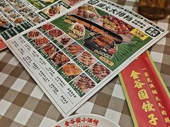 -金谷园饺子·烧烤(人大总店)