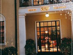 -玫瑰厅上海菜(兴国路店)