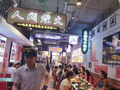 -川正旺江湖菜(三元桥店)