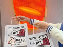 -烫面包·面包烘焙(绿地缤纷城店)