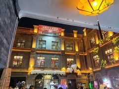 -中华巴洛克风情街