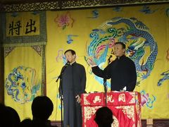 -众友相声艺术团·同悦兴茶社