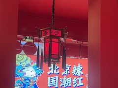 -南锣南门