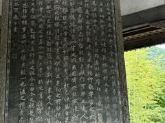 -兰亭风景区
