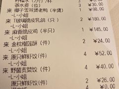 -利苑酒家(金宝店)