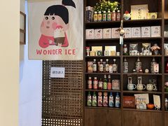 -WONDER ICE 萬得冰田(建設路总店)
