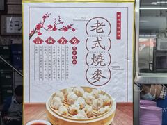 -牛马行牛肉饸饹铺(青岛街店)