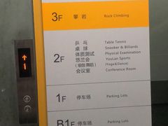 -魔岩攀登(南京东路店)