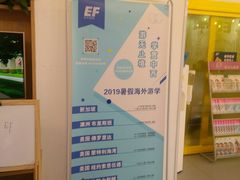 -英孚教育青少儿(高新公园茂中心)
