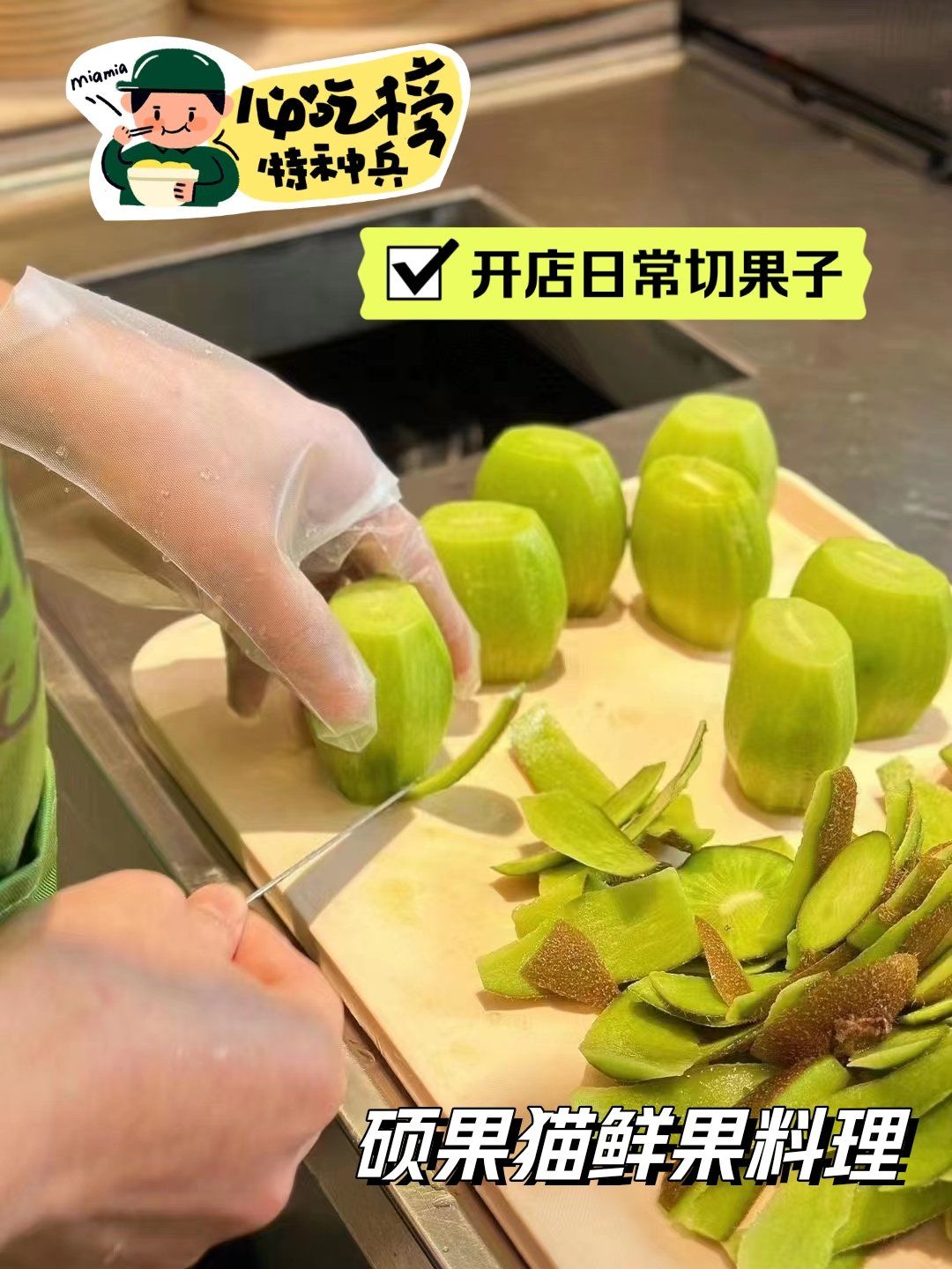 每天来一颗绿心?\\n猕猴桃?\\n健康又有营养世界很大也很小\\n
