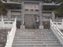 -藏山旅游风景区