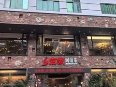-临家闽南菜(宝洲路店)