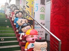 -九龙公园