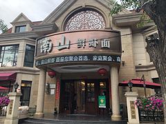 -子霖南山鲜虾面(南山总店)