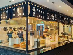 -太二酸菜鱼(正大广场店)