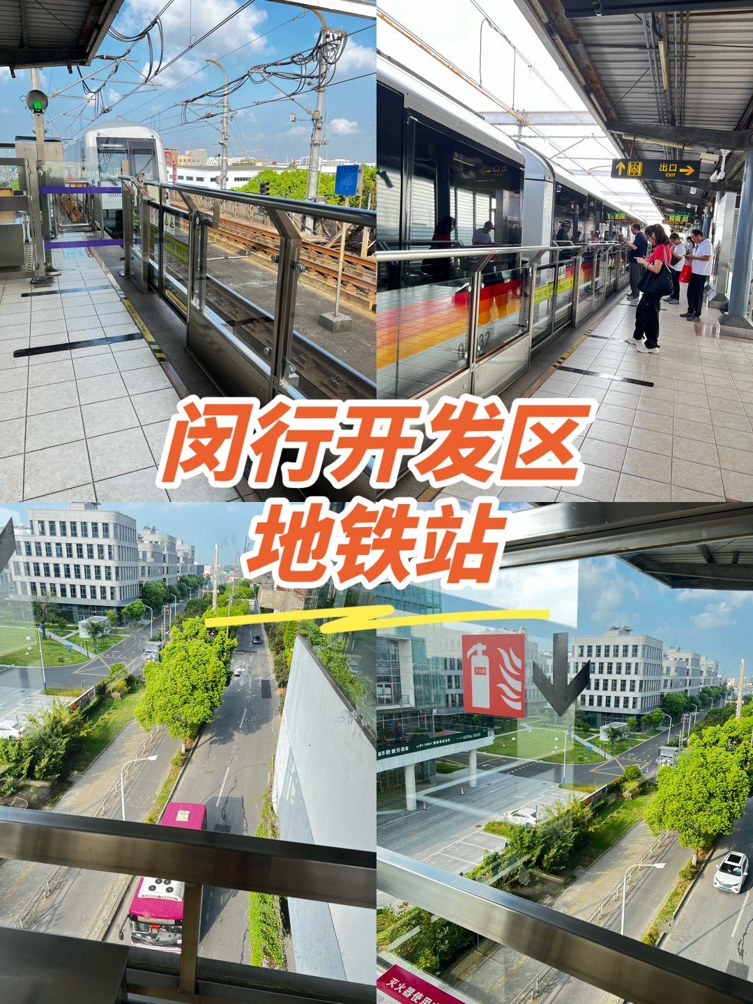 这个5号线开往闵行开发区的应该坐的人不多吧